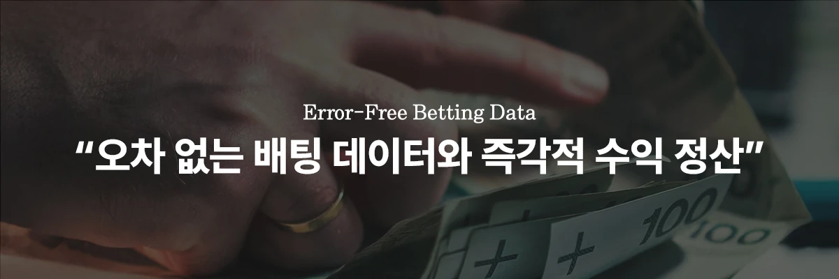 사설바둑이 실시간 배팅 데이터 및 수익 정산 인프라