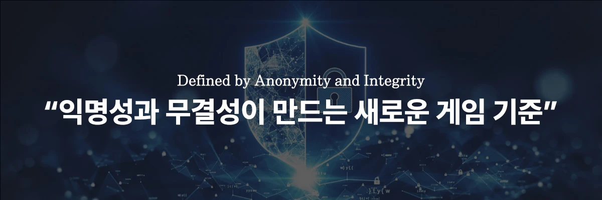 사설바둑이 무결성 검증 및 정품 RNG 로직 표준