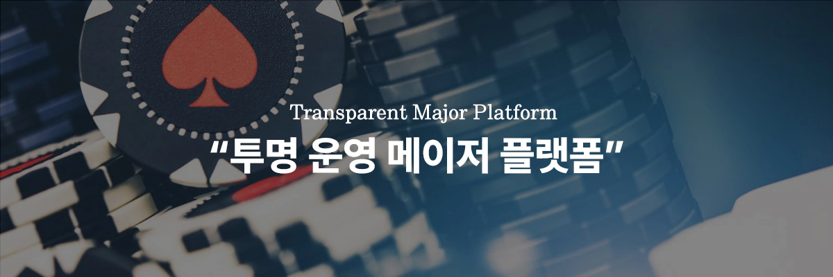 온라인바둑이 본사 직영 시스템 및 자본 안정성 데이터